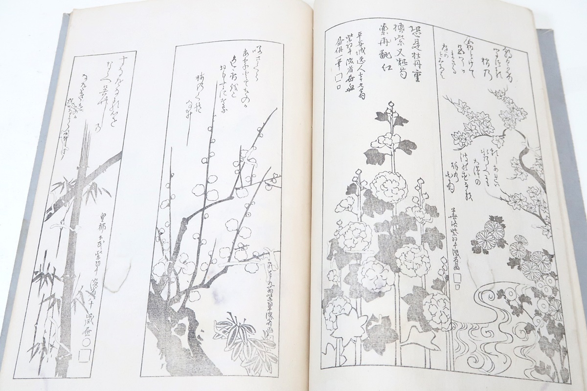 乾山遺墨/尾形乾山の書画・陶器を木版摺で収録・木版画集/光琳の 乾山遺墨/尾形乾山の書画・陶器を木版摺で収録・木版画集/光琳の