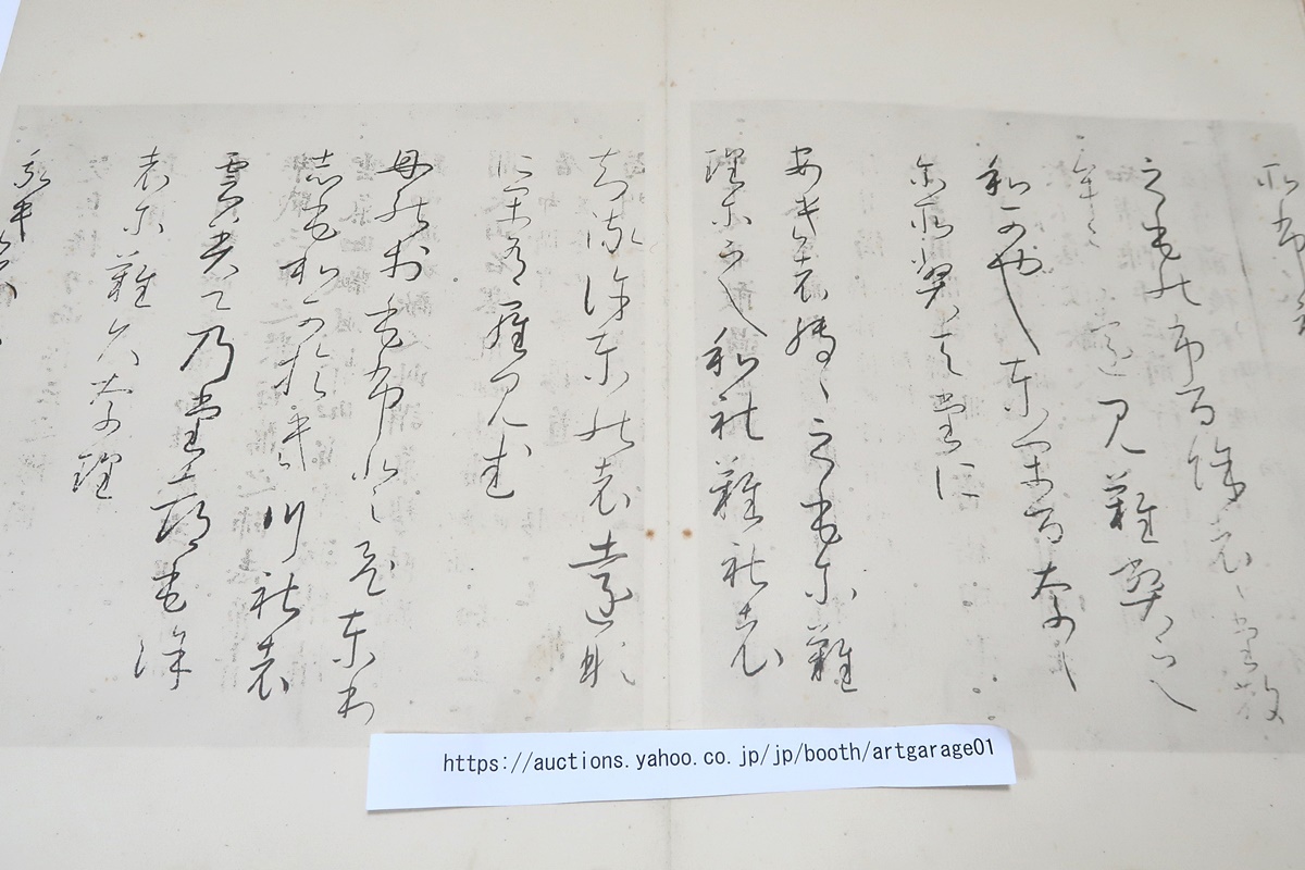 書苑精華・小野道風朝臣筆・秋萩帖・全壹帖/大正7年/国宝・平安 書苑精華・小野道風朝臣筆・秋萩帖・全壹帖/大正7年/国宝・平安