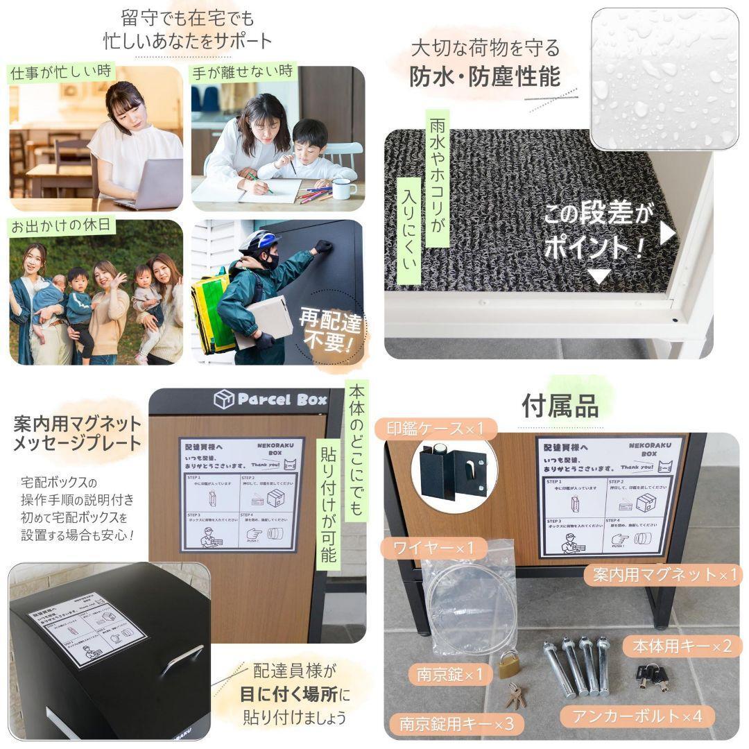 宅配ボックス 戸建 置き配ボックス 後付け ネコラクボックス 宅配ボックス 戸建 置き配ボックス 後付け ネコラクボックス