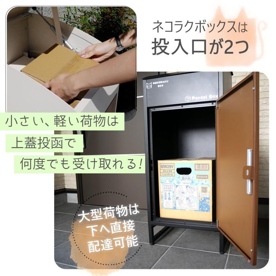 宅配ボックス 戸建 置き配ボックス 後付け ネコラクボックス 宅配ボックス 戸建 置き配ボックス 後付け ネコラクボックス