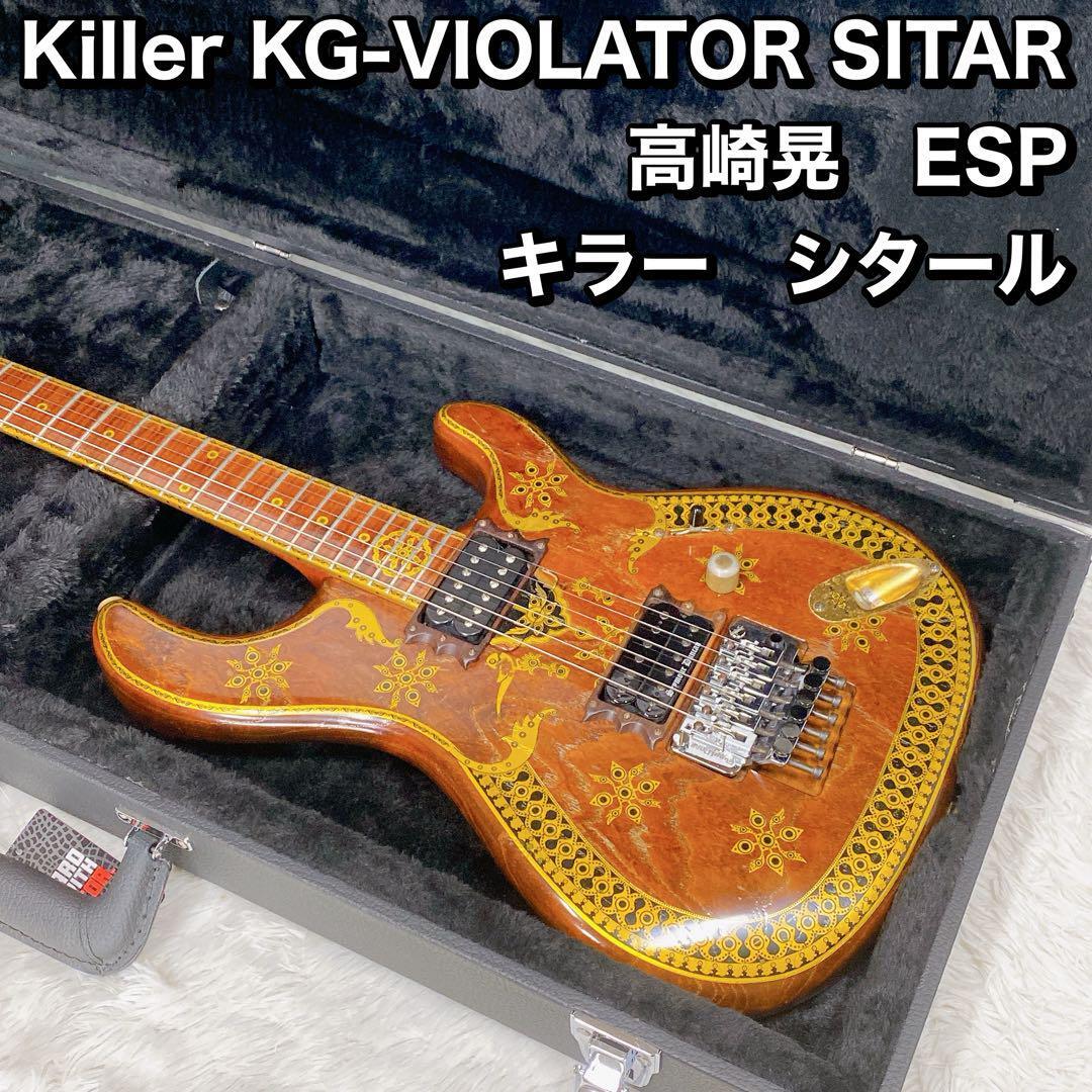 Yahoo!オークション - Killer KG-VIOLATOR SITAR 高崎晃 ESP Yahoo!オークション - Killer KG-VIOLATOR SITAR 高崎晃 ESP