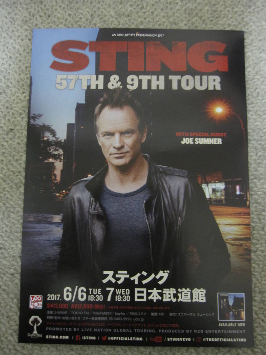 スティング STING 57TH & 9TH TOUR 2017年 日本武道館 チラシ５枚_画像2