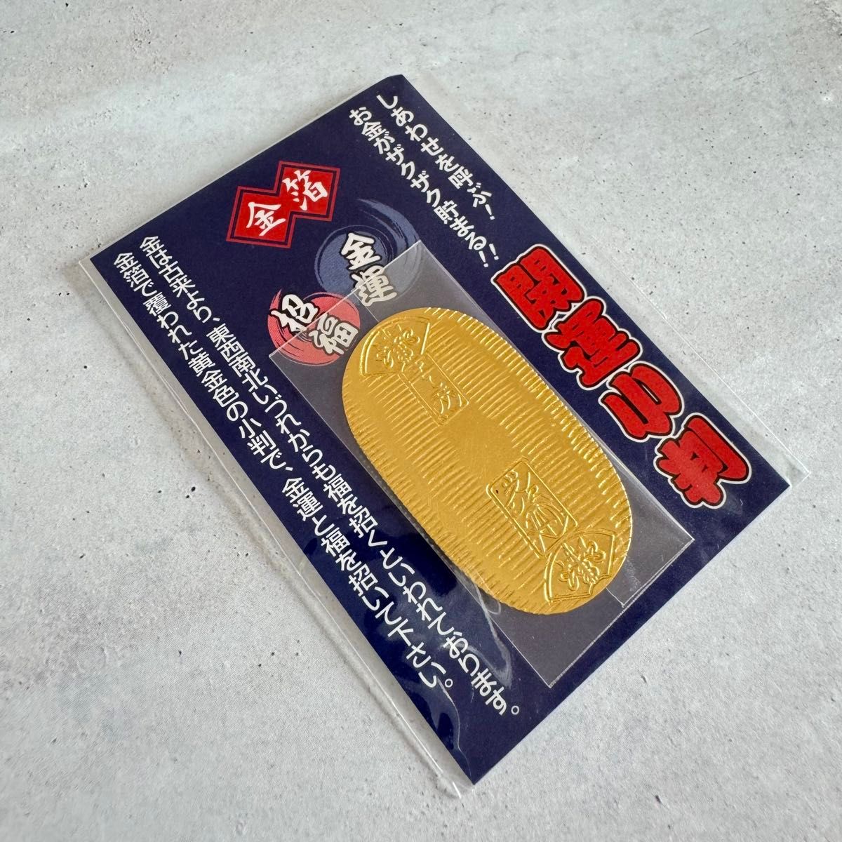佐渡金山 開運小判 金箔|Yahoo!フリマ(旧PayPayフリマ) 佐渡金山 開運小判 金箔|Yahoo!フリマ(旧PayPayフリマ)