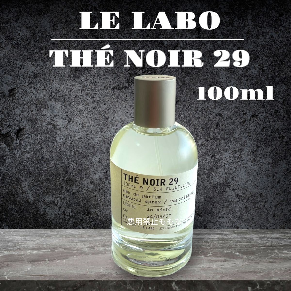 ル ラボ TH NOIR 29 100ml|Yahoo!フリマ(旧PayPayフリマ) ル ラボ TH NOIR 29 100ml|Yahoo!フリマ(旧PayPayフリマ)