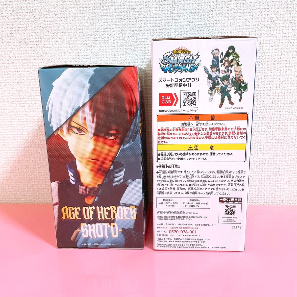 轟焦凍 フィギュア セット売り 僕のヒーローアカデミア ヒロアカ 轟焦凍 フィギュア セット売り 僕のヒーローアカデミア ヒロアカ
