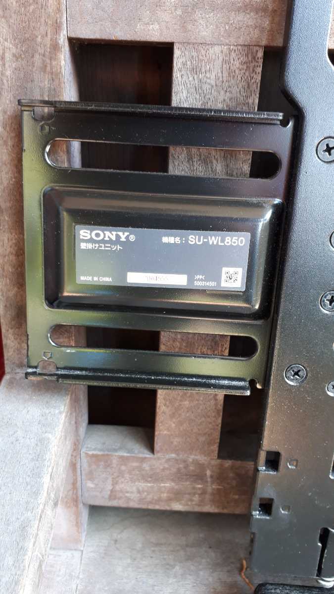 Yahoo!オークション - SONY SU-WL850 壁掛けユニット 訳あり Yahoo!オークション - SONY SU-WL850 壁掛けユニット 訳あり
