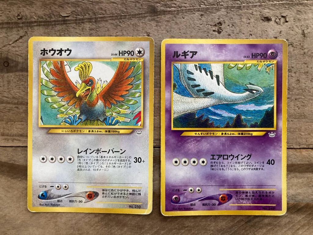 ホウオウ ルギア ポケットモンスター ポケモン 旧裏 旧裏面 ホウオウ ルギア ポケットモンスター ポケモン 旧裏 旧裏面