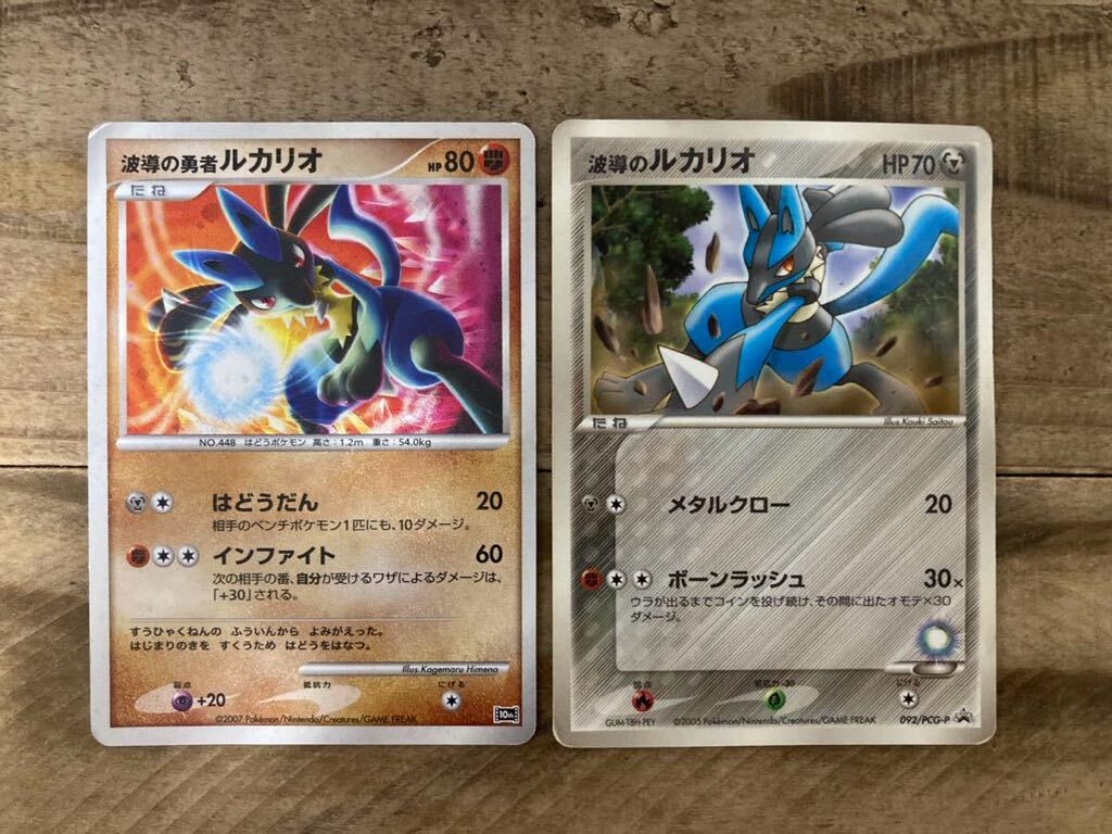 ポケモンカードポケモンカード 波導の勇者ルカリオ 10th 2007年 ポケモンカードポケモンカード 波導の勇者ルカリオ 10th 2007年