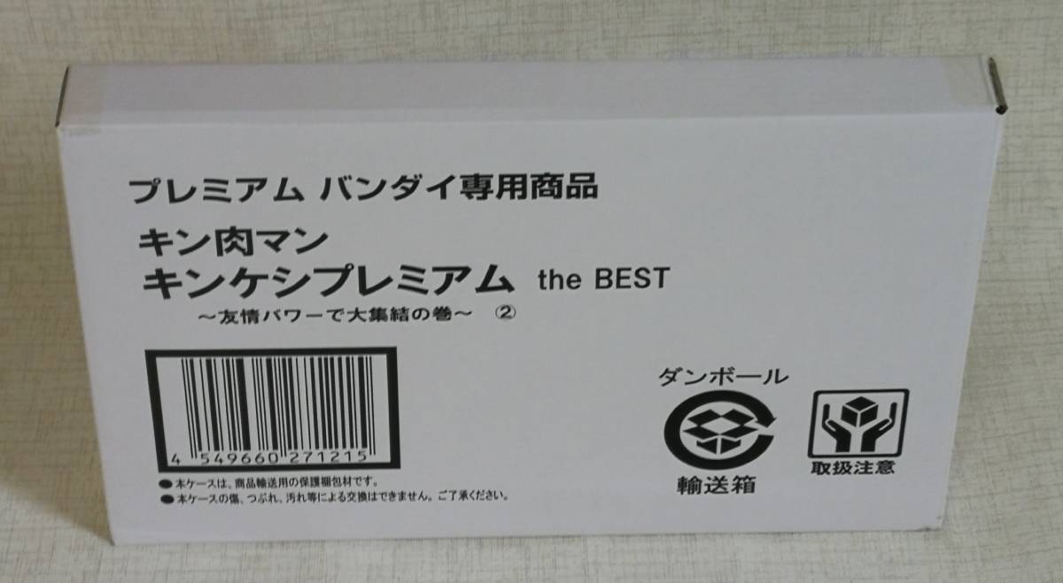 ●未開封/キンケシ缶● キンケシプレミアム Vo.1,Vo.10,悪魔,友情 4点+缶 キン肉マン_画像9
