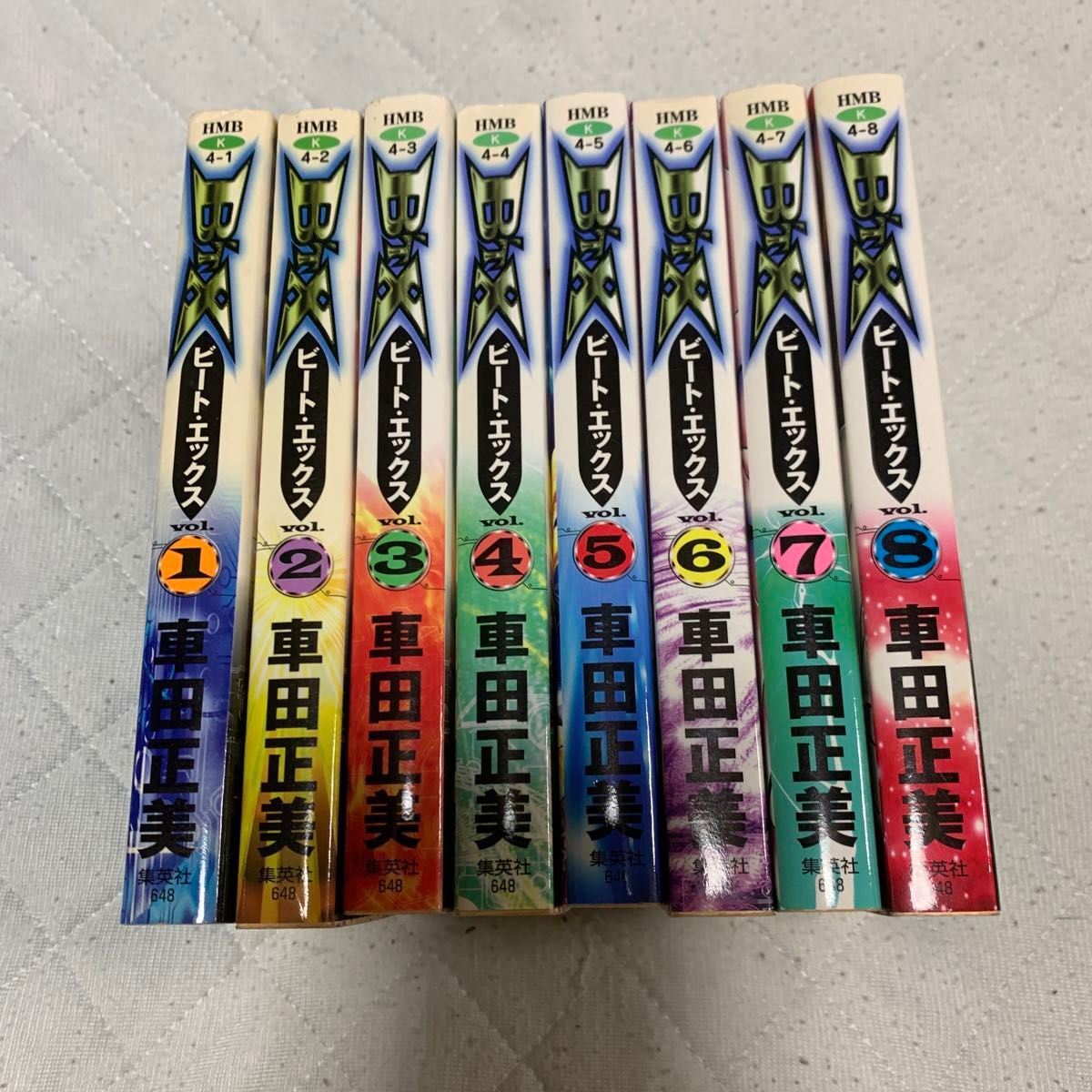 B'TX ビート・エックス全8巻セット 文庫(ホーム社漫画文庫 B'TX ビート・エックス全8巻セット 文庫(ホーム社漫画文庫