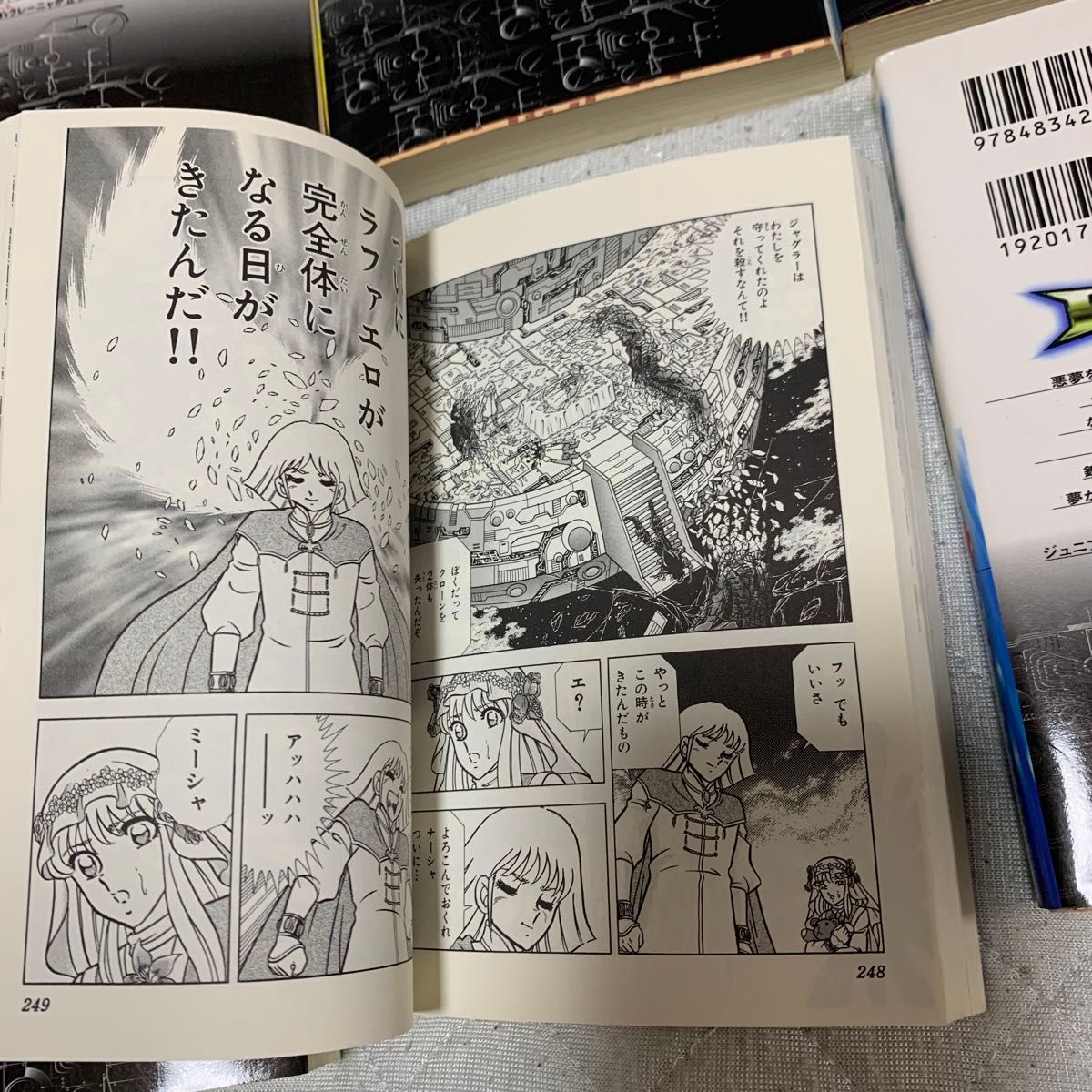 B'TX ビート・エックス全8巻セット 文庫(ホーム社漫画文庫 B'TX ビート・エックス全8巻セット 文庫(ホーム社漫画文庫
