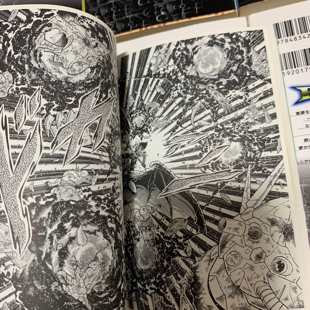 B'TX ビート・エックス全8巻セット 文庫(ホーム社漫画文庫 B'TX ビート・エックス全8巻セット 文庫(ホーム社漫画文庫