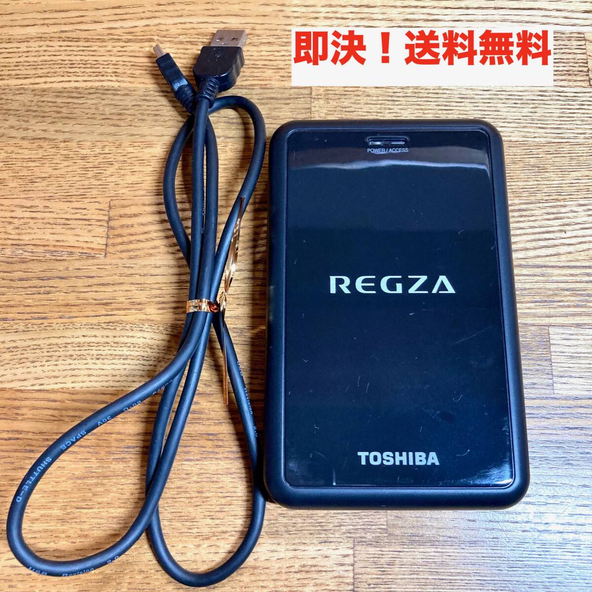 即決 送料無料 TOSHIBA 純正 レグザ REGZA 500GB USB 即決 送料無料 TOSHIBA 純正 レグザ REGZA 500GB USB