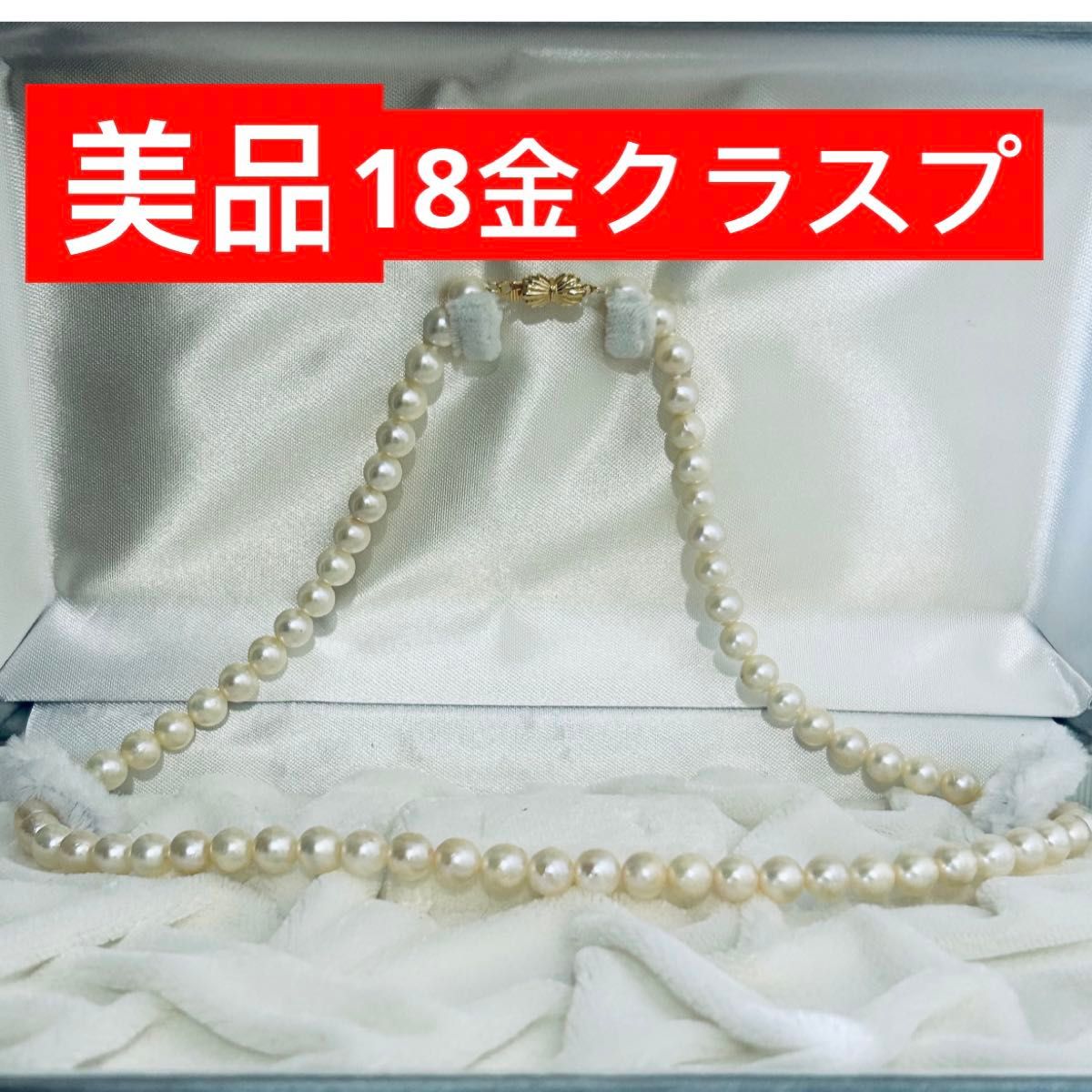 美品 アコヤパール ネックレス あこや真珠ネックレス ラウンド 美品 アコヤパール ネックレス あこや真珠ネックレス ラウンド