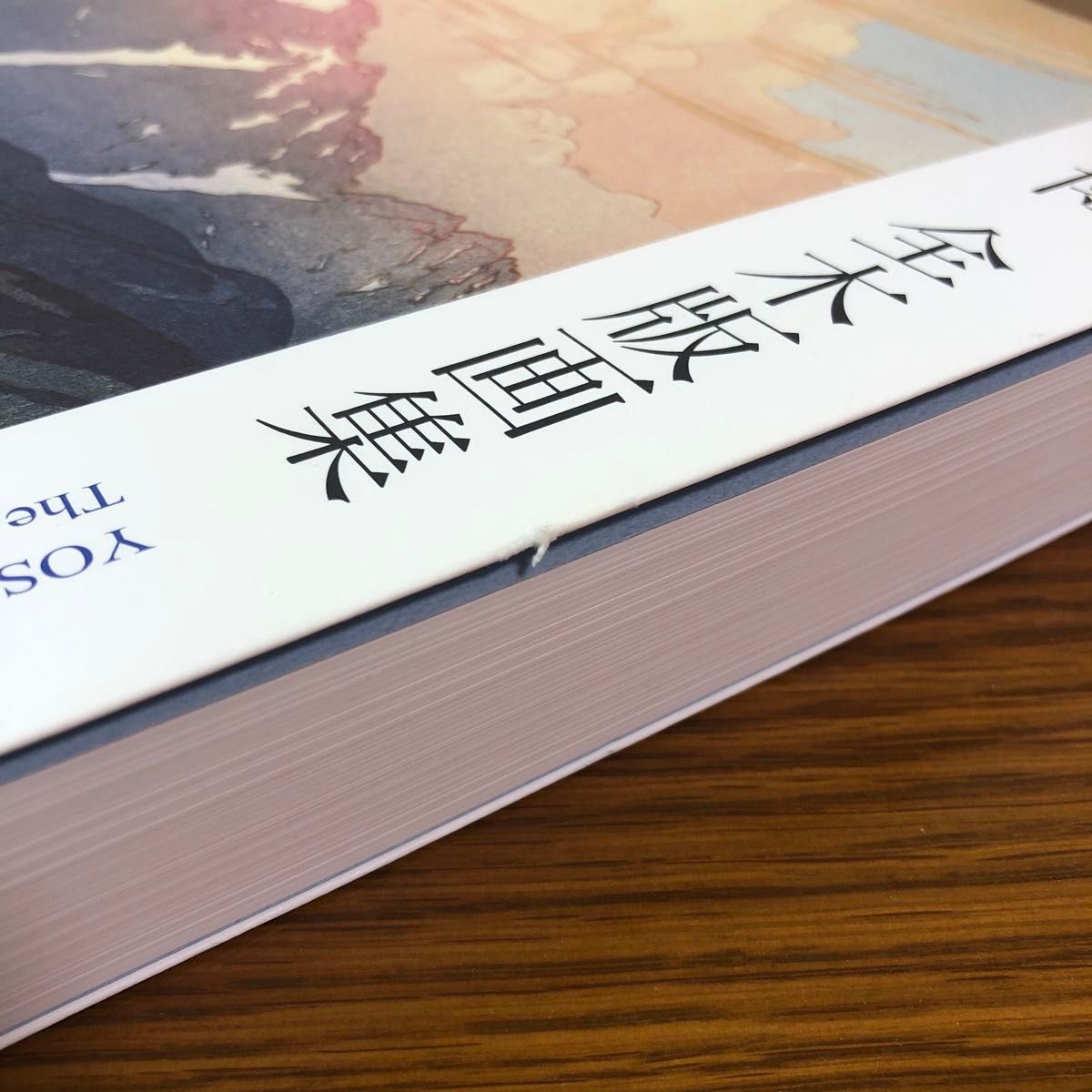 吉田博 全木版画集 増補新版|Yahoo!フリマ(旧PayPayフリマ) 吉田博 全木版画集 増補新版|Yahoo!フリマ(旧PayPayフリマ)