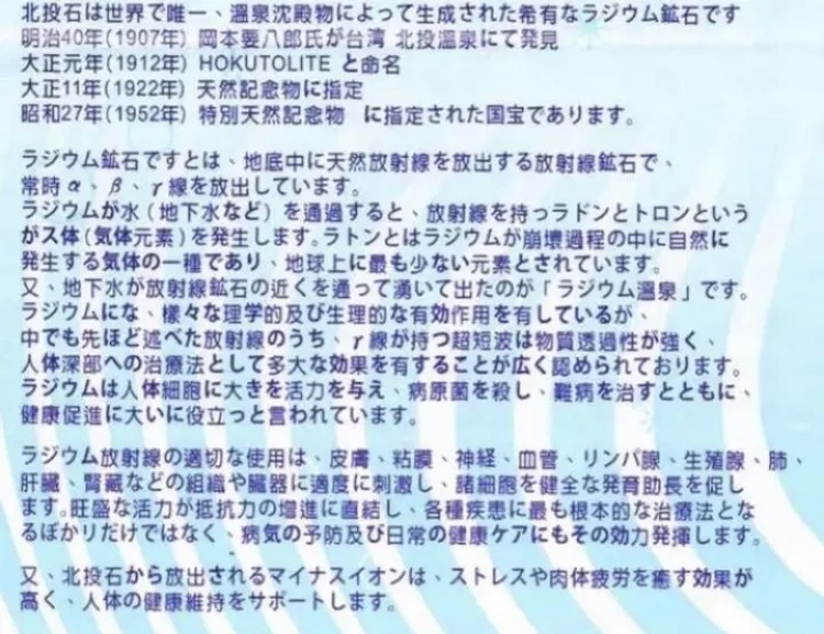代購代標第一品牌 樂淘letao 薄利堂 北投石 テラヘルツブレスレット 150 測定確認済 代購代標第一品牌 樂淘letao 薄利堂 北投石 テラヘルツブレスレット 150 測定確認済