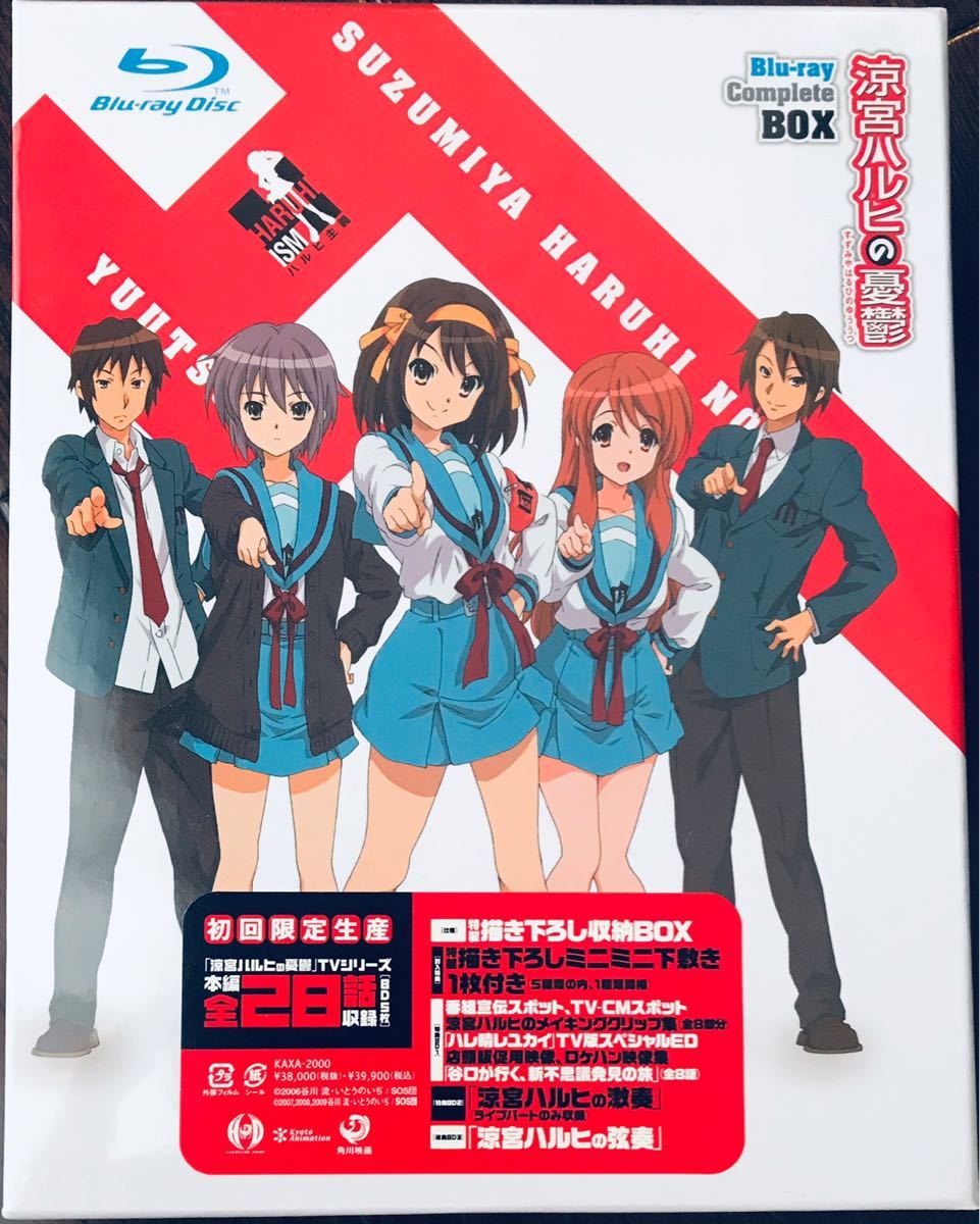 未開封 初回限定生産 涼宮ハルヒの憂鬱 Blu-ray Complete BOX-