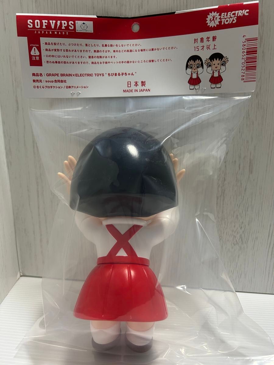 新品未開封】GRAPE BRAIN × ELECTRIC TOYS ちびまる子ちゃん 新品未開封】GRAPE BRAIN × ELECTRIC TOYS ちびまる子ちゃん