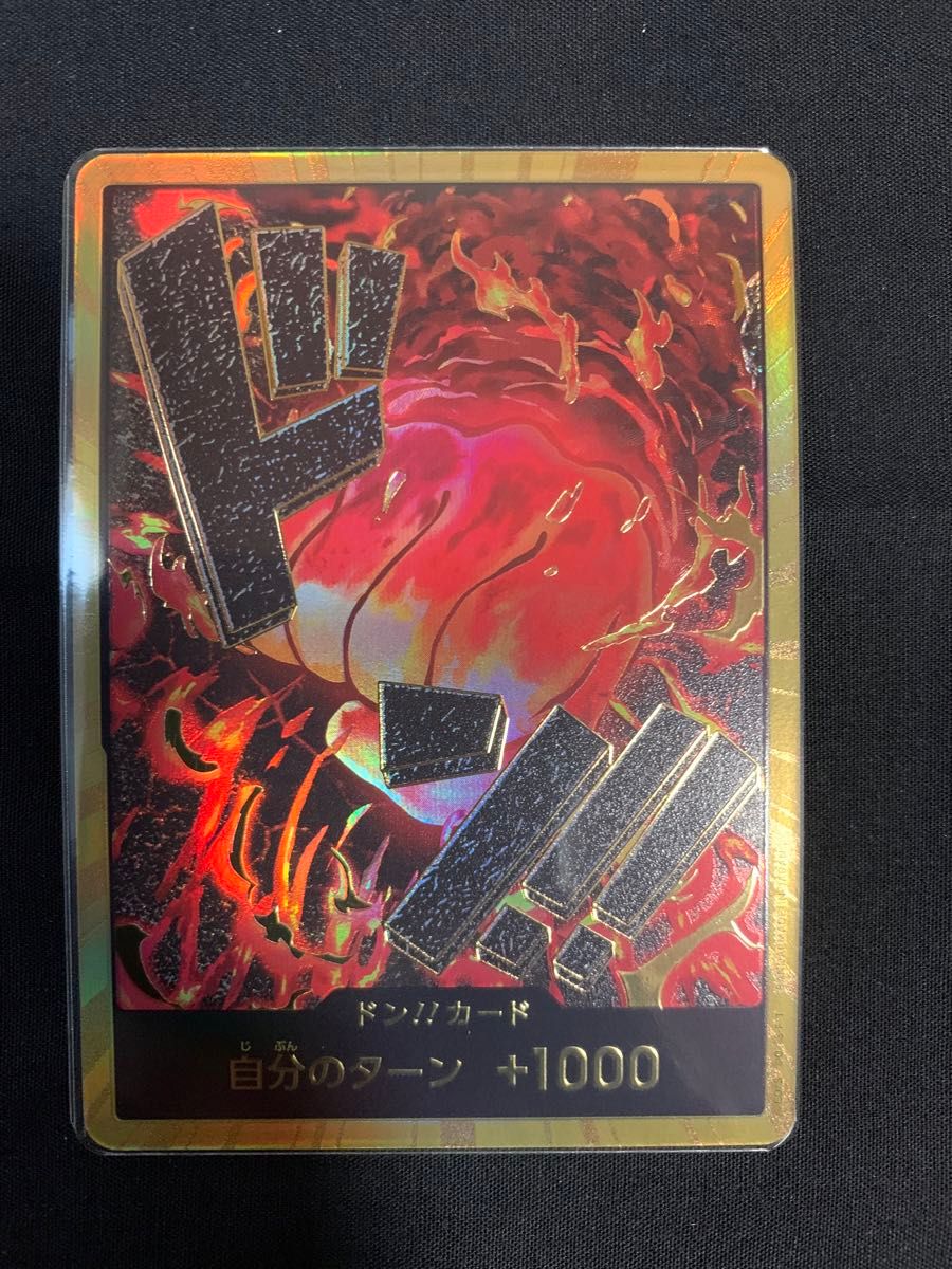 ワンピースカード プレミアムブースター THE BEST ドンカード ワンピースカード プレミアムブースター THE BEST ドンカード