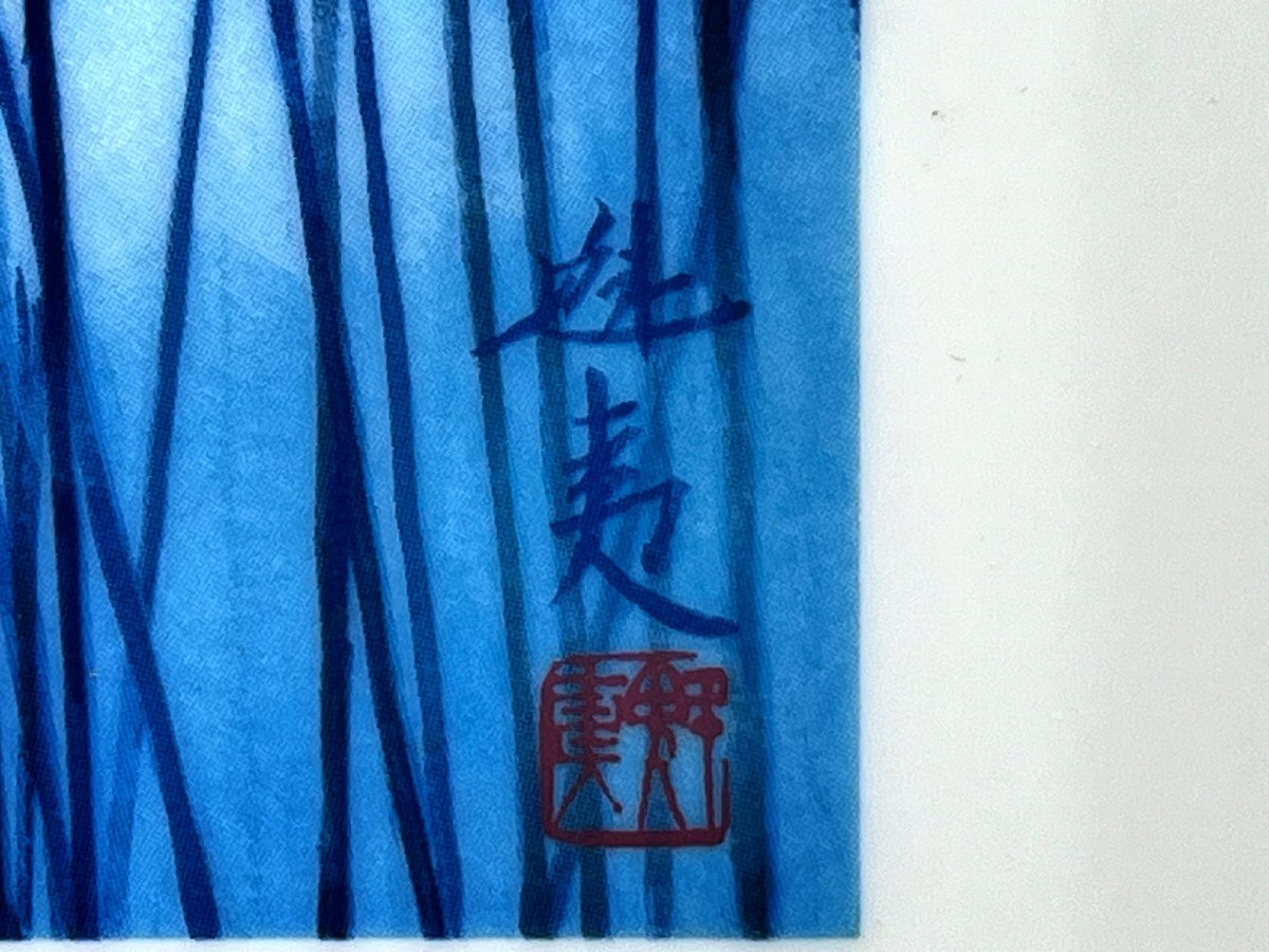 ロイヤルコペンハーゲン 陶板画 東山魁夷 「水辺の朝」 限定200 ロイヤルコペンハーゲン 陶板画 東山魁夷 「水辺の朝」 限定200