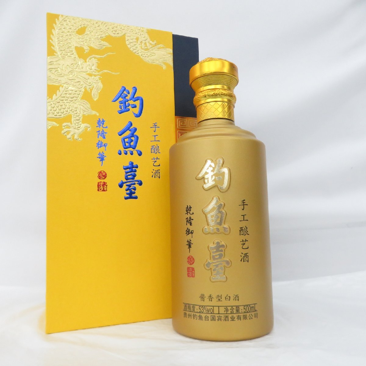 Yahoo!オークション - 【未開栓】釣魚臺 醤香型白酒 中国酒 Yahoo!オークション - 【未開栓】釣魚臺 醤香型白酒 中国酒
