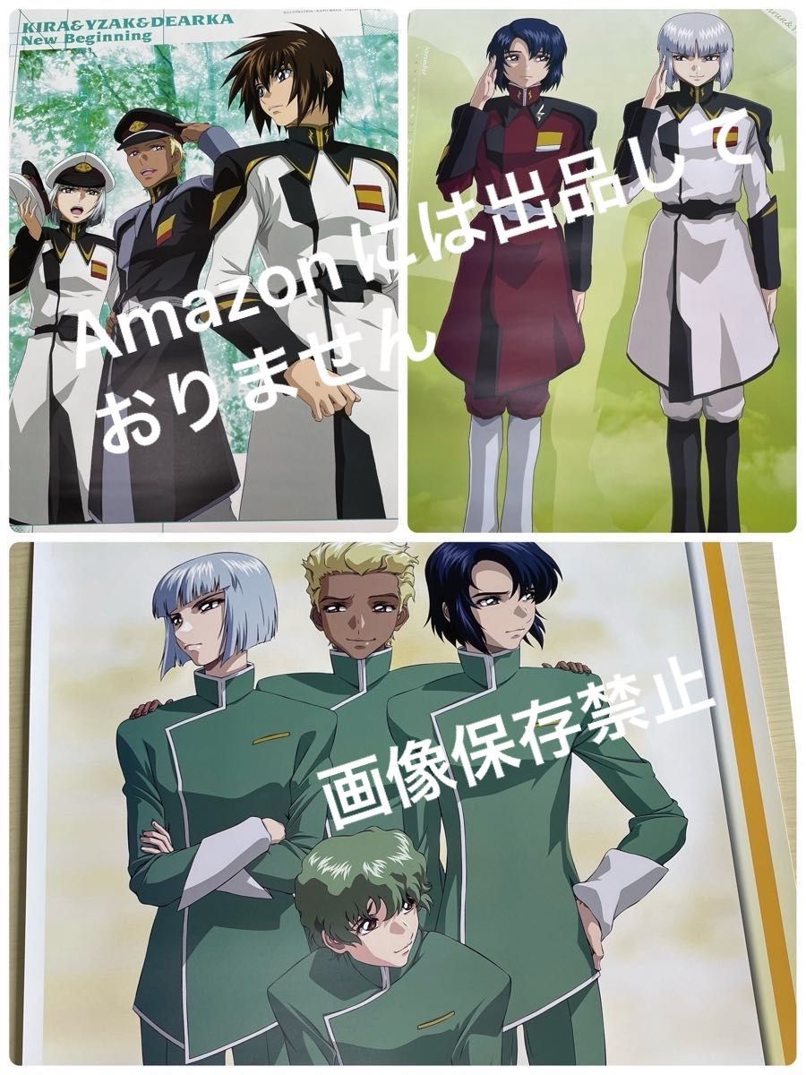ガンダムSEEDDestinyカレンダー 2007 2008 2009 ポスター ガンダムSEEDDestinyカレンダー 2007 2008 2009 ポスター