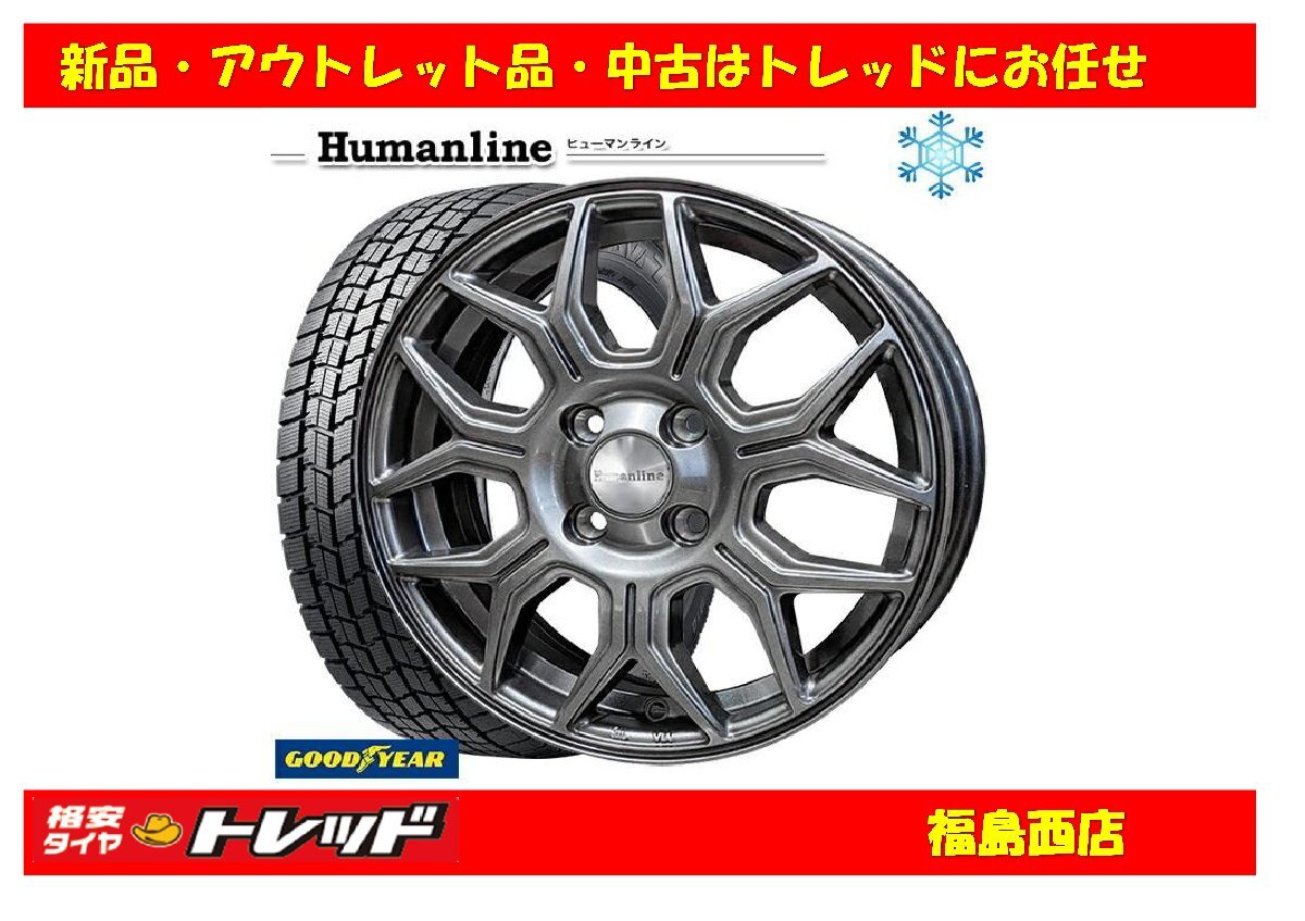 スタットレスタイヤ ホイール付き4本セット ※取引が完了しました スタットレスタイヤ ホイール付き4本セット ※取引が完了しました