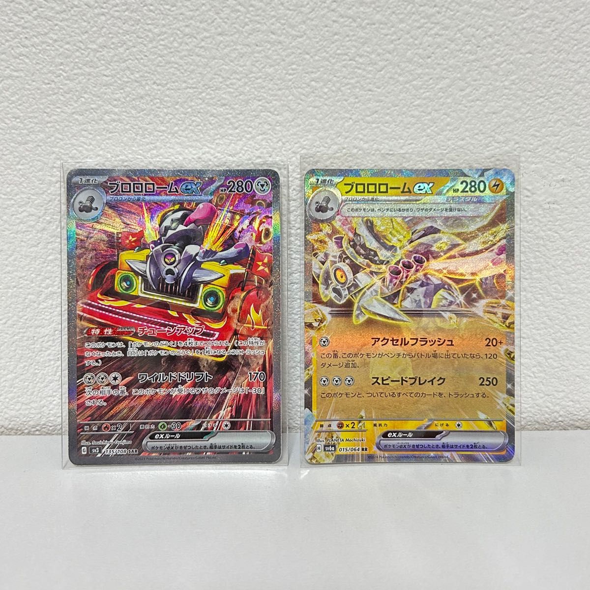 ポケモンカード ポケカ ブロロロームex rr sar ポケモンカード ポケモンカード ポケカ ブロロロームex rr sar ポケモンカード
