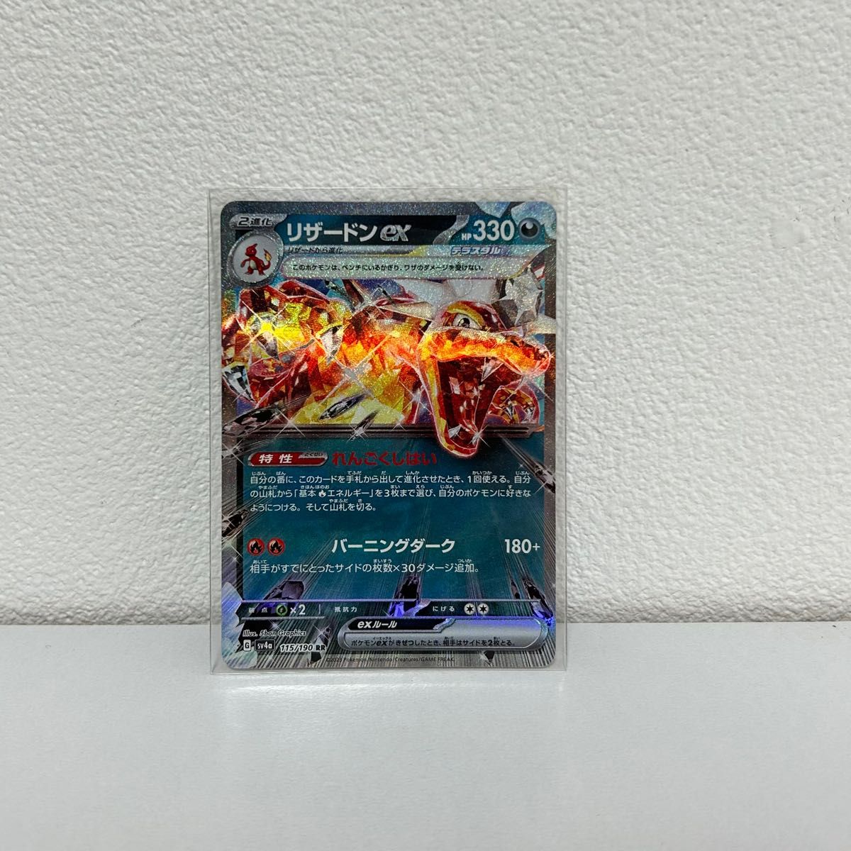 ポケモンカード リザードンex リザードンV VSTAR ポケカ ポケモンカード リザードンex リザードンV VSTAR ポケカ