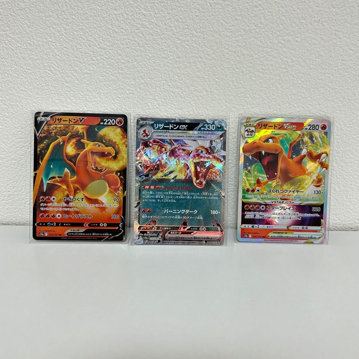 ポケモンカード リザードンex リザードンV VSTAR ポケカ ポケモンカード リザードンex リザードンV VSTAR ポケカ
