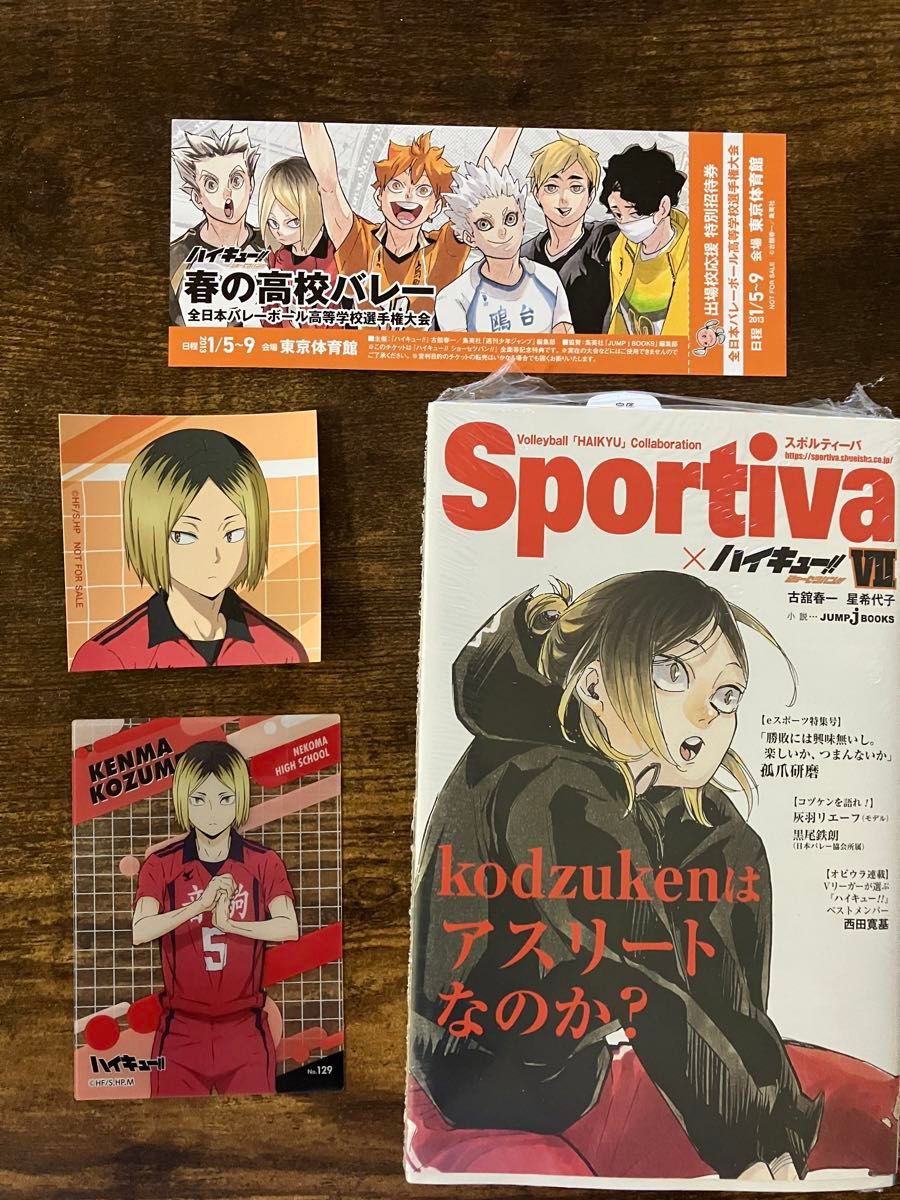 ハイキュー ショーセツバン Sportivaコラボ全面帯|Yahoo!フリマ ハイキュー ショーセツバン Sportivaコラボ全面帯|Yahoo!フリマ