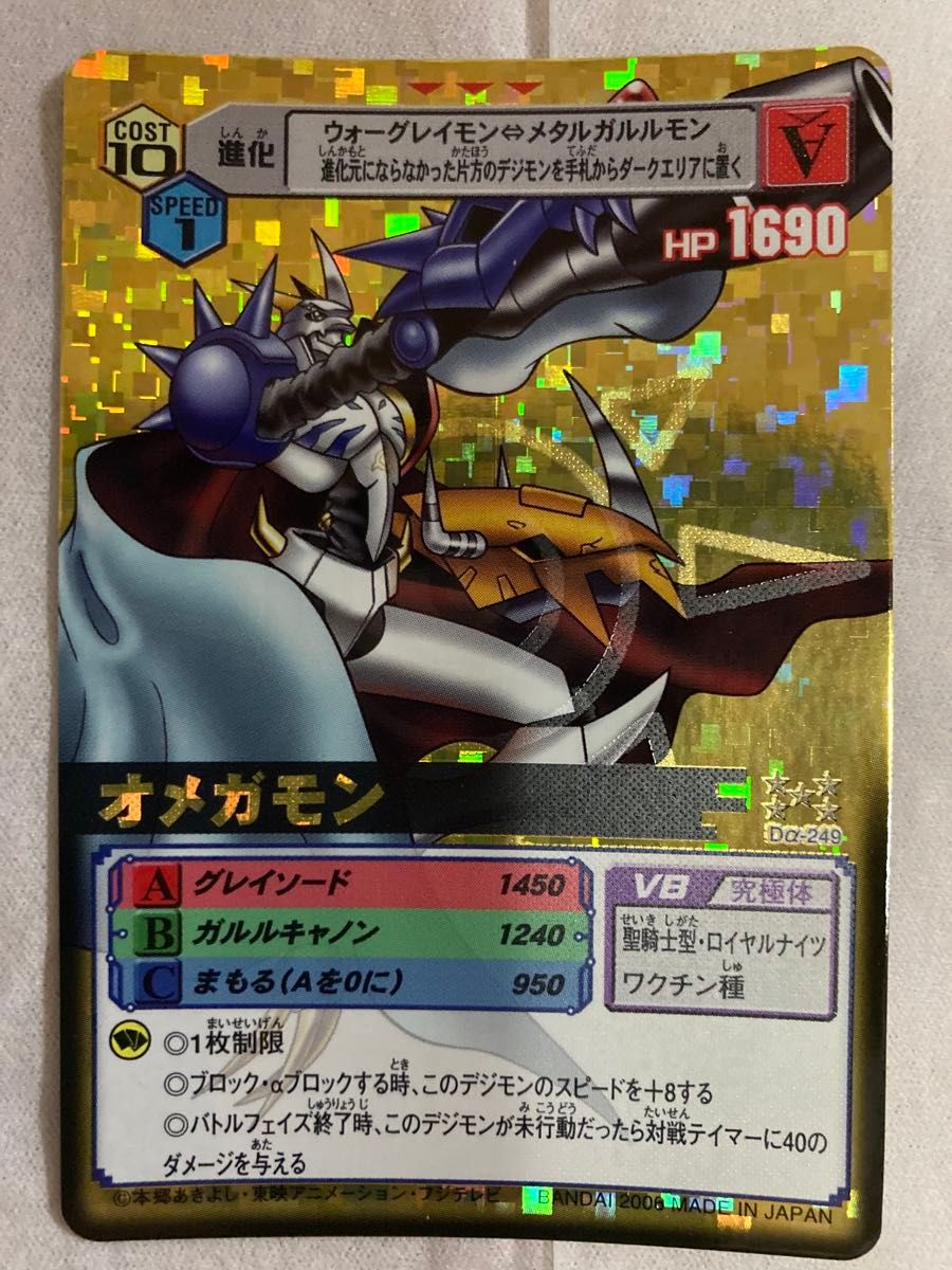 デジモンカード オメガモン 透かし有り|Yahoo!フリマ(旧PayPay デジモンカード オメガモン 透かし有り|Yahoo!フリマ(旧PayPay