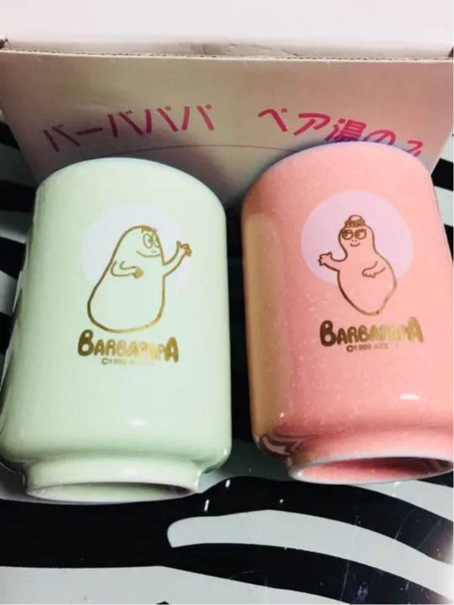 代購代標第一品牌 樂淘letao 送料無料 新品未使用 非売品 湯のみ バーバパパ ペア 2個セット 可愛い マグカップ 食器 代購代標第一品牌 樂淘letao 送料無料 新品未使用 非売品 湯のみ バーバパパ ペア 2個セット 可愛い マグカップ 食器
