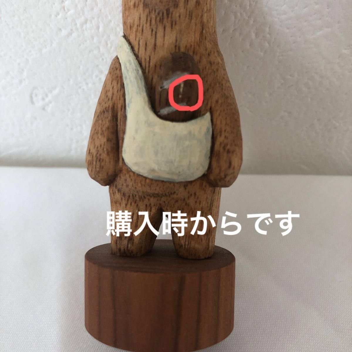 江籠正樹 くま 木工|Yahoo!フリマ(旧PayPayフリマ) 江籠正樹 くま 木工|Yahoo!フリマ(旧PayPayフリマ)