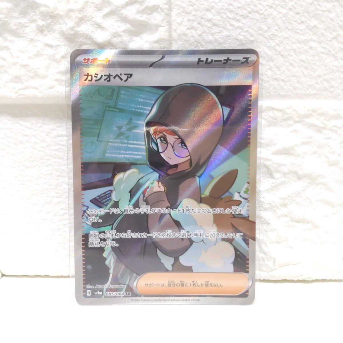 カシオペア SR ポケモンカード ナイトワンダラー ポケカ sv6a カシオペア SR ポケモンカード ナイトワンダラー ポケカ sv6a