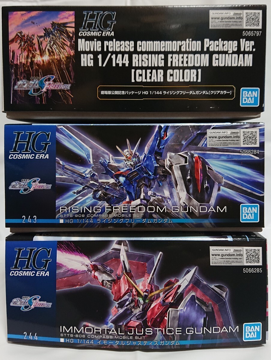 機動戦士ガンダム SEED FREEDOM 劇場版公開記念パッケージ HG 1 機動戦士ガンダム SEED FREEDOM 劇場版公開記念パッケージ HG 1