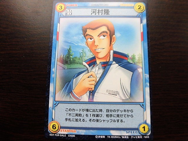 [ not for sale ] Prince of Tennis card river ..