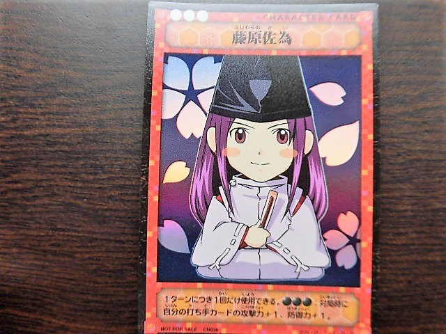 [ not for sale ] Hikaru no Go card Fujiwara . therefore 