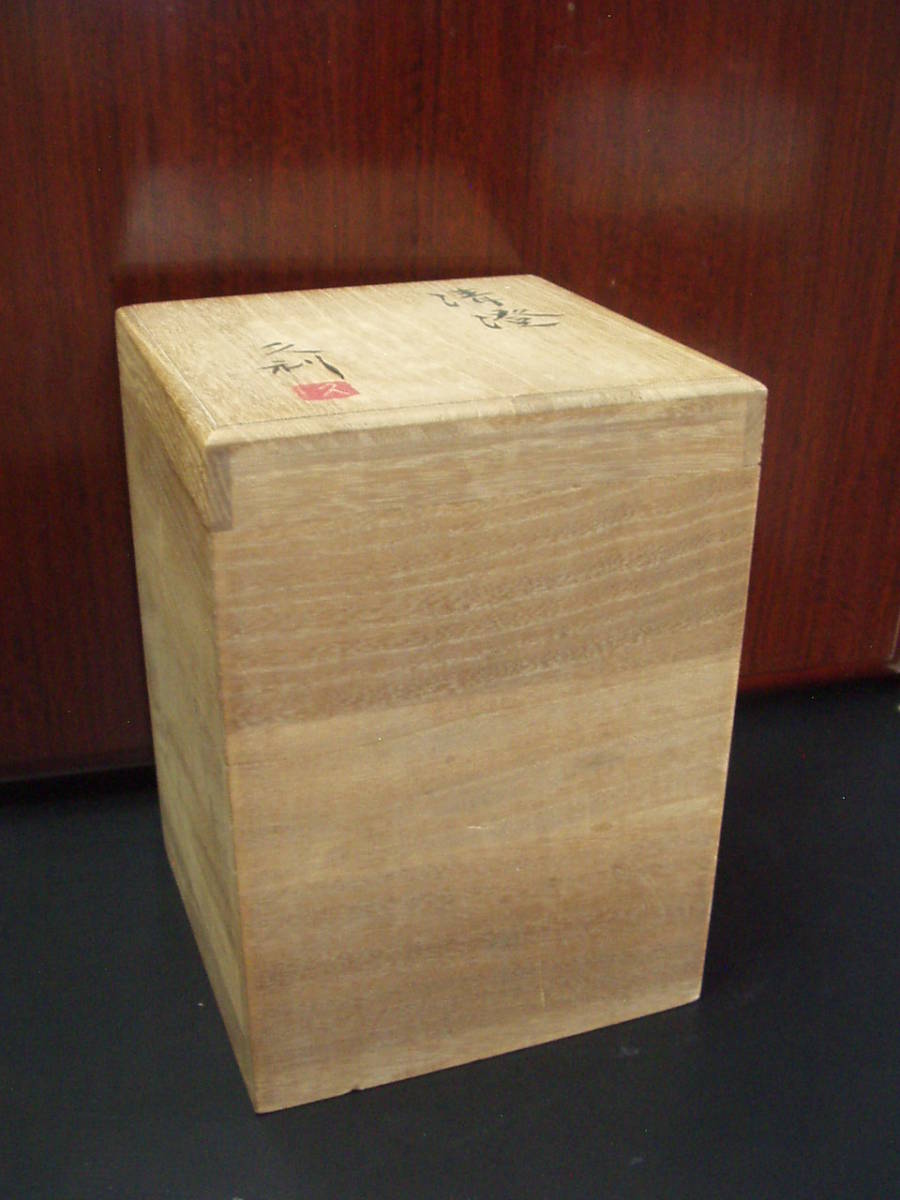 硝子 23cmの花瓶「清澄」 岩田久利 共箱 中古美品 ZG44