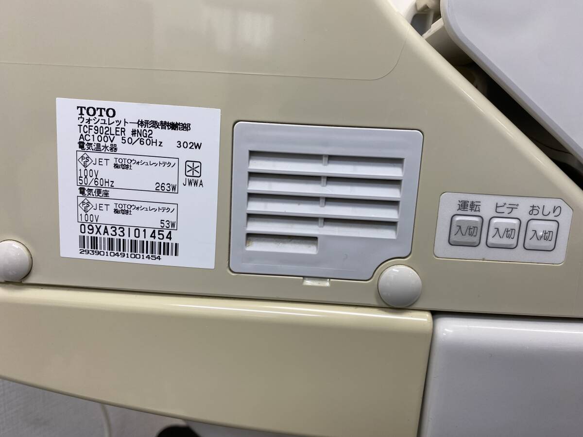 中古】リモコン付TOTO 「床排水」 ウォシュレット一体形便器 中古】リモコン付TOTO 「床排水」 ウォシュレット一体形便器