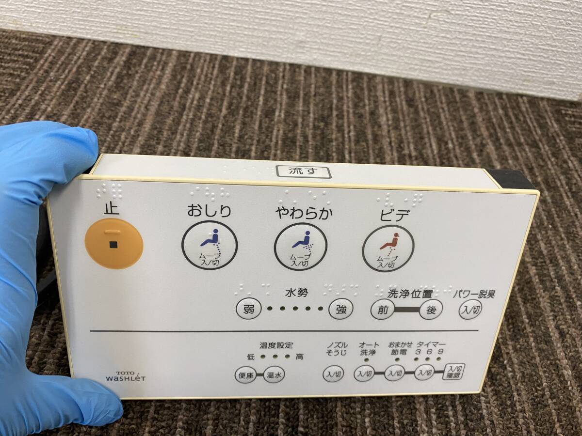 中古】リモコン付TOTO 「床排水」 ウォシュレット一体形便器 中古】リモコン付TOTO 「床排水」 ウォシュレット一体形便器