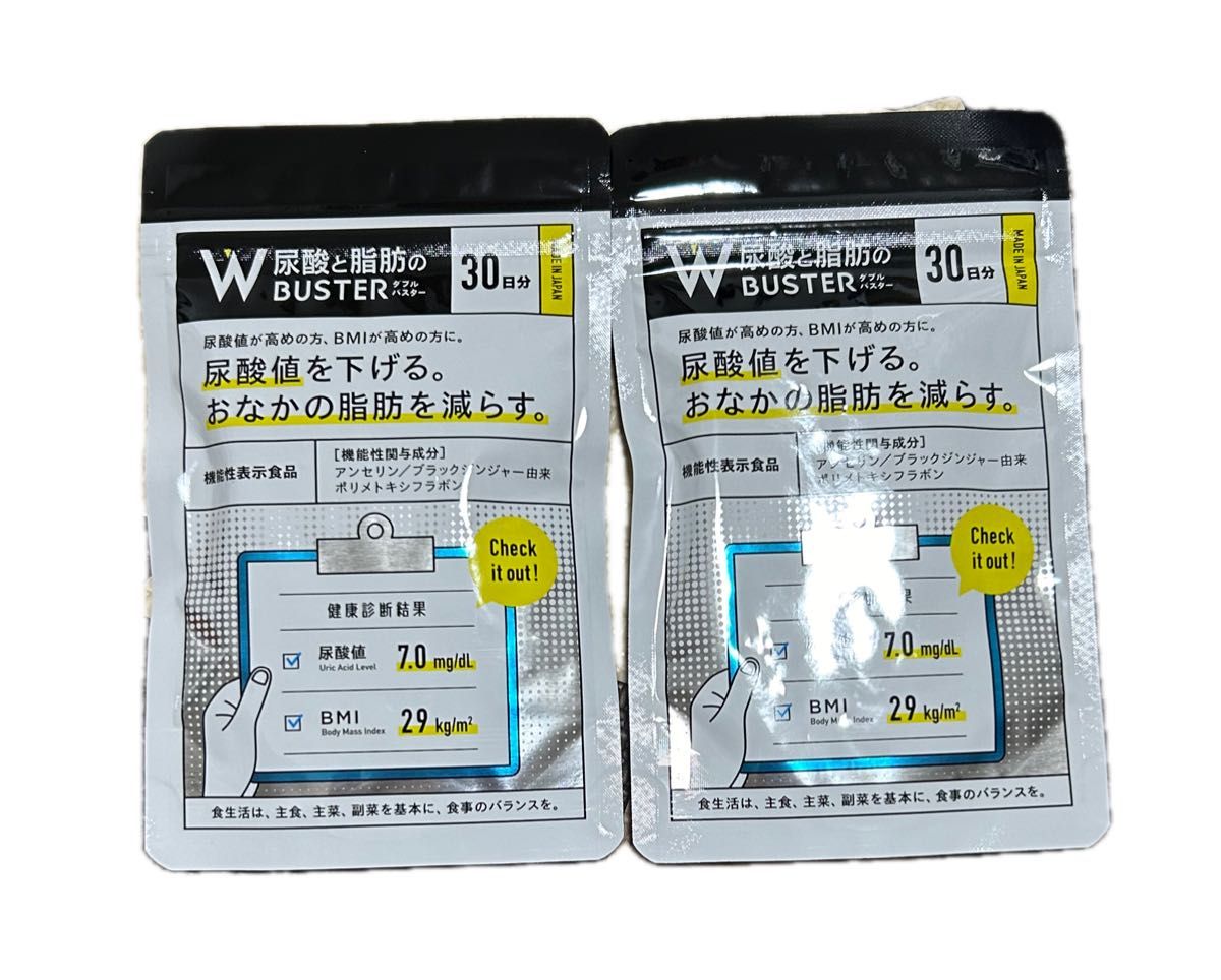 ダブルバスター 新品未開封 2袋 高田延彦 尿酸 脂肪 WBUSTER ダブルバスター 新品未開封 2袋 高田延彦 尿酸 脂肪 WBUSTER