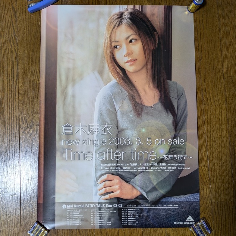 Bibian 比比昂- 倉木麻衣Time After Time ~花舞う街で~ B2 Bibian 比比昂- 倉木麻衣Time After Time ~花舞う街で~ B2