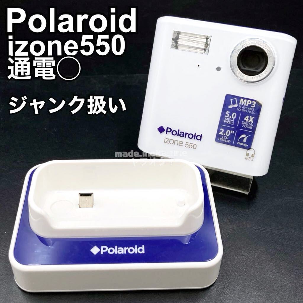 Yahoo!オークション - YZ716)1円〜 ジャンク扱い Polaroid Yahoo!オークション - YZ716)1円〜 ジャンク扱い Polaroid
