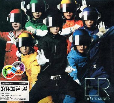 ■ エイトレンジャー ( 関ジャニ∞ ) ER (初回盤A) 新品 未開封 CD+DVD 即決 送料サービス ♪_画像1