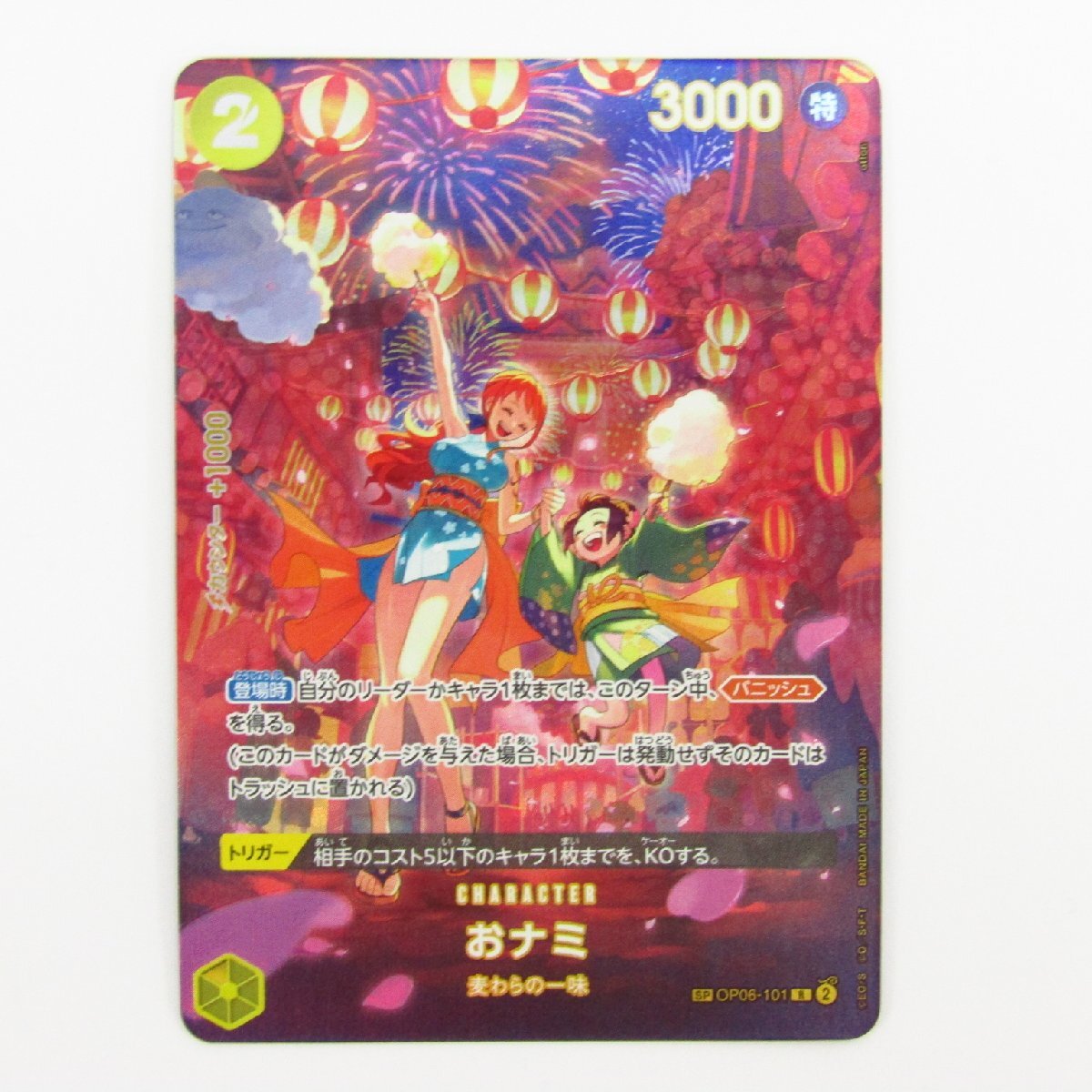 ワンピース カードゲーム おナミ OP06-101 R パラレル トレカ ◆ CD117