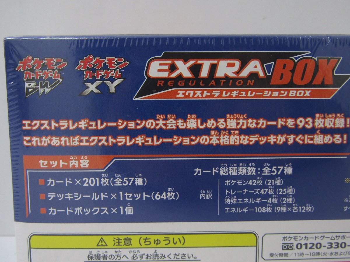 Yahoo!オークション - 未開封品 ポケモンカードゲーム BW/XY Yahoo!オークション - 未開封品 ポケモンカードゲーム BW/XY