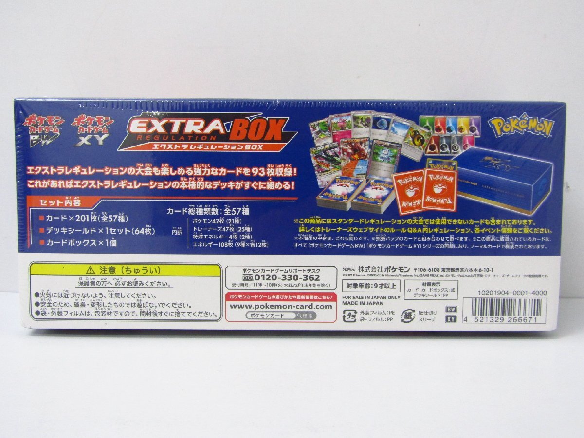 Yahoo!オークション - 未開封品 ポケモンカードゲーム BW/XY Yahoo!オークション - 未開封品 ポケモンカードゲーム BW/XY
