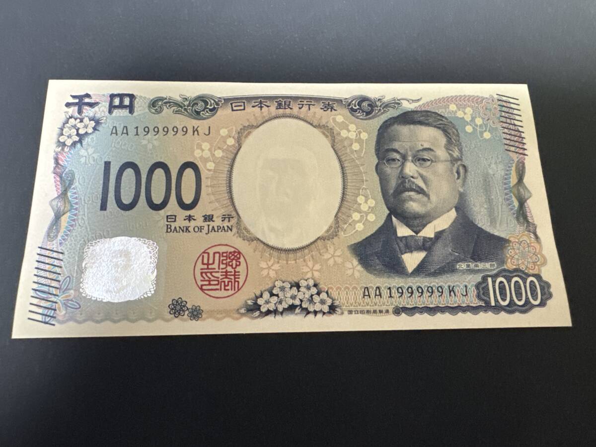 Yahoo!オークション - 連番 AA199999KJ 新札 千円 Yahoo!オークション - 連番 AA199999KJ 新札 千円