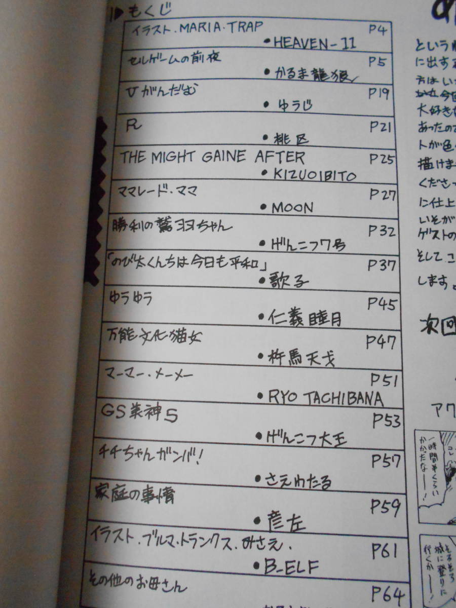 ヤフオク わがママ アニメ 母親 ママ キャラ 18禁本 かる ヤフオク わがママ アニメ 母親 ママ キャラ 18禁本 かる